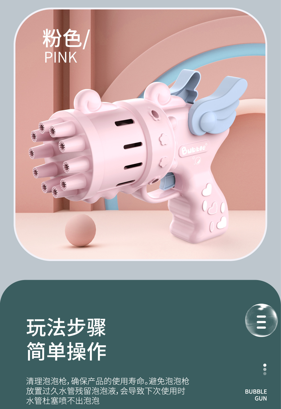 腾玩-10孔萌趣泡泡枪-详情页(没灯光音乐)切zq_9