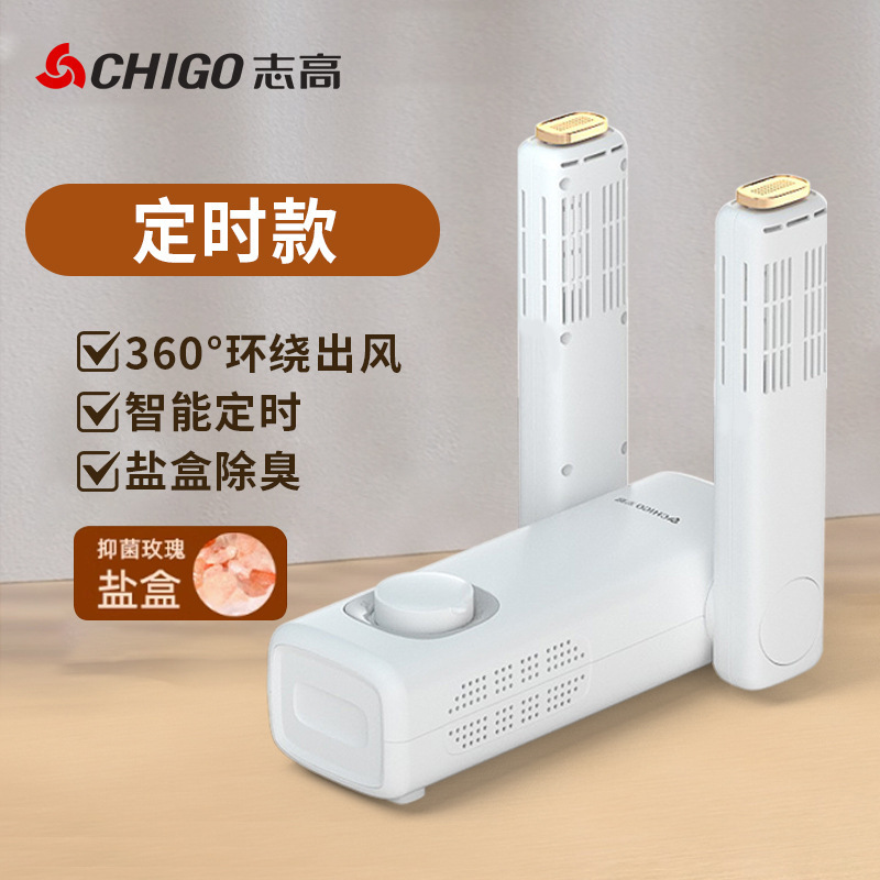 志高靴乾燥器乾燥暖房脱臭靴乾燥器独立スイッチ下駄箱殺菌塩防湿速乾|undefined
