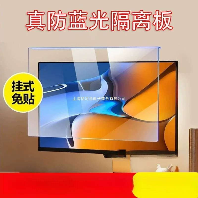 Ноутбук, экран против излучения, защитный LCD-дисплей, защита глаз