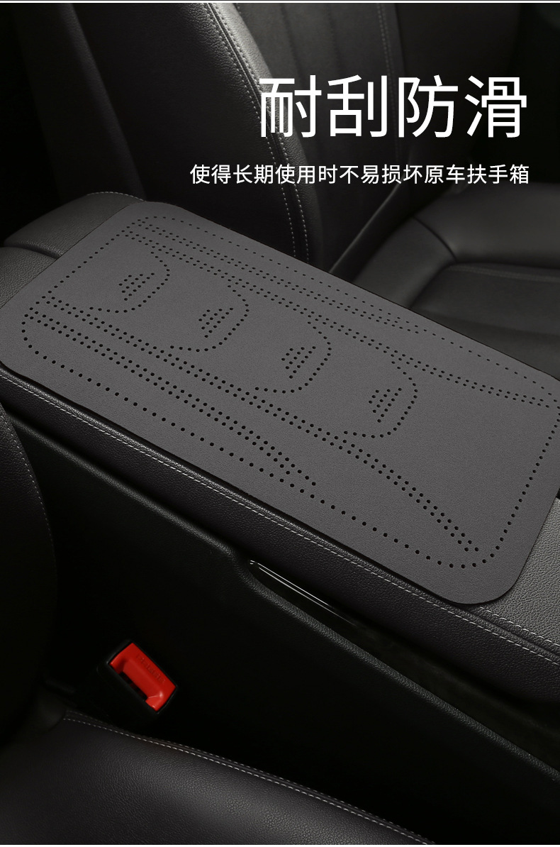 New car armrest cushion made of suede and Nappa leather, double-sided armrest protector with perforations, interior modification accessories