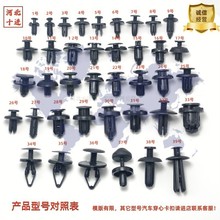 适用汽车保险杠水箱盖板翼子板底边盘护板固定膨胀螺丝塑料卡扣子