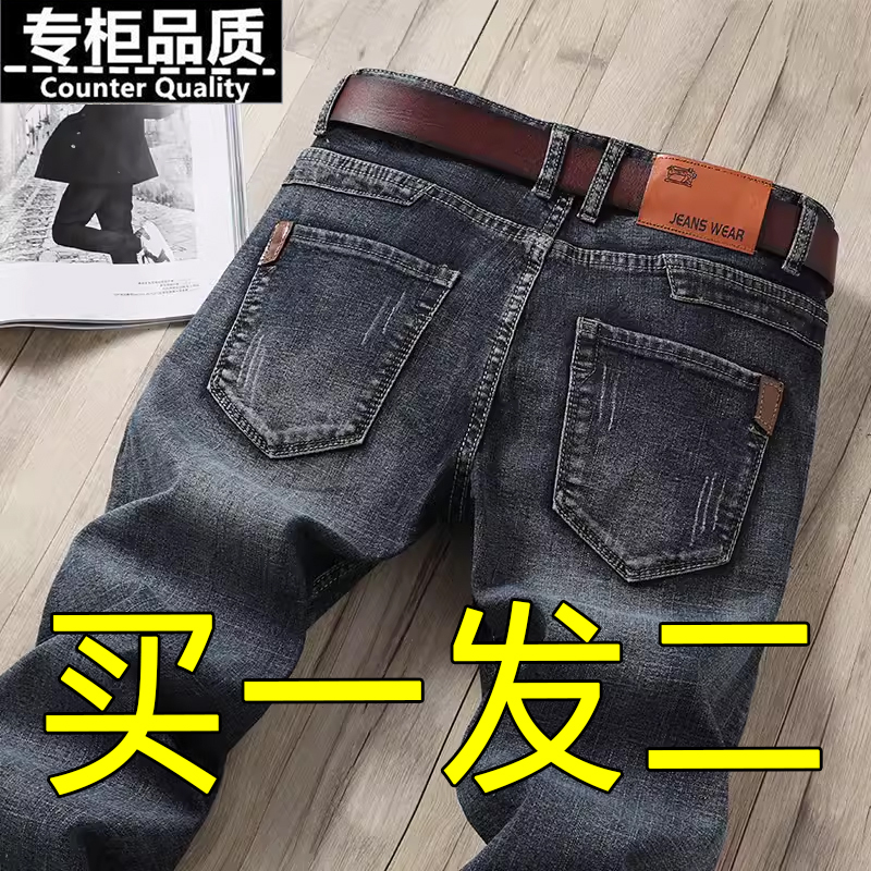 Buy One Get Two Loose Men's Straight-Leg Jeans Work Pants Export Popular Stretch Pants