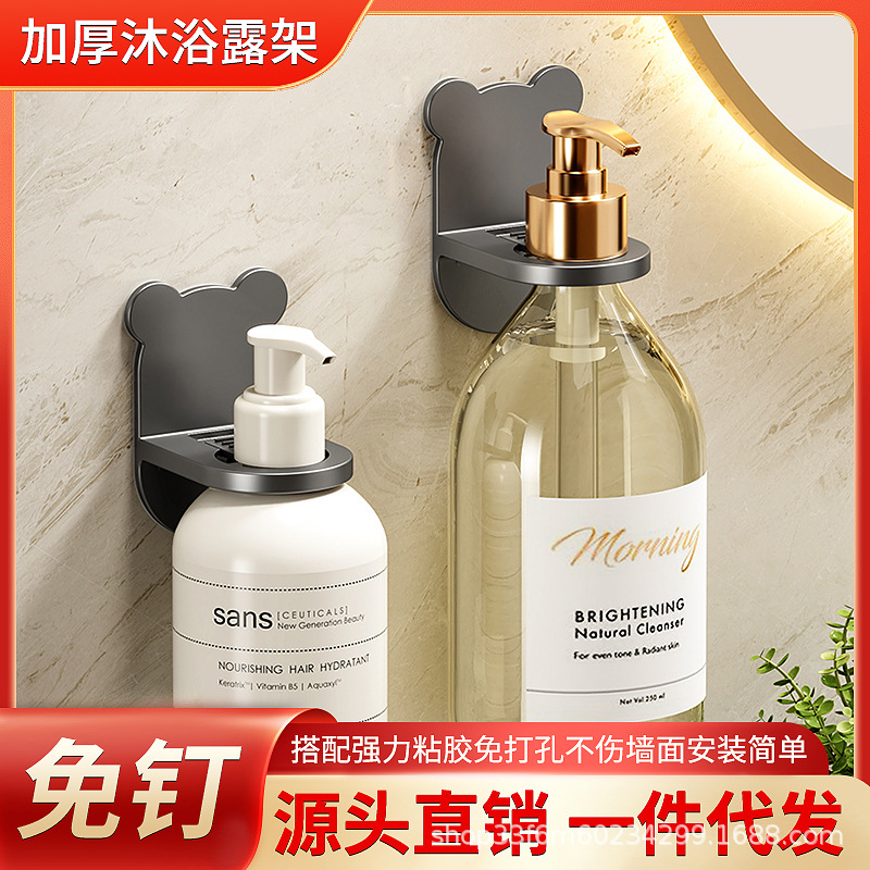 Shower Gel Storage Rack Without Punching Shampoo Hanging Rack Bathroom Bathroom Hand Soap Dishwashing Liquid Storage Rack Dropshipping