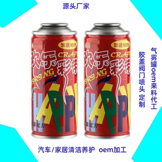 大批量定制婚庆彩带飞雪喷雾剂 水性墙漆自喷漆补漆笔罐充装加工