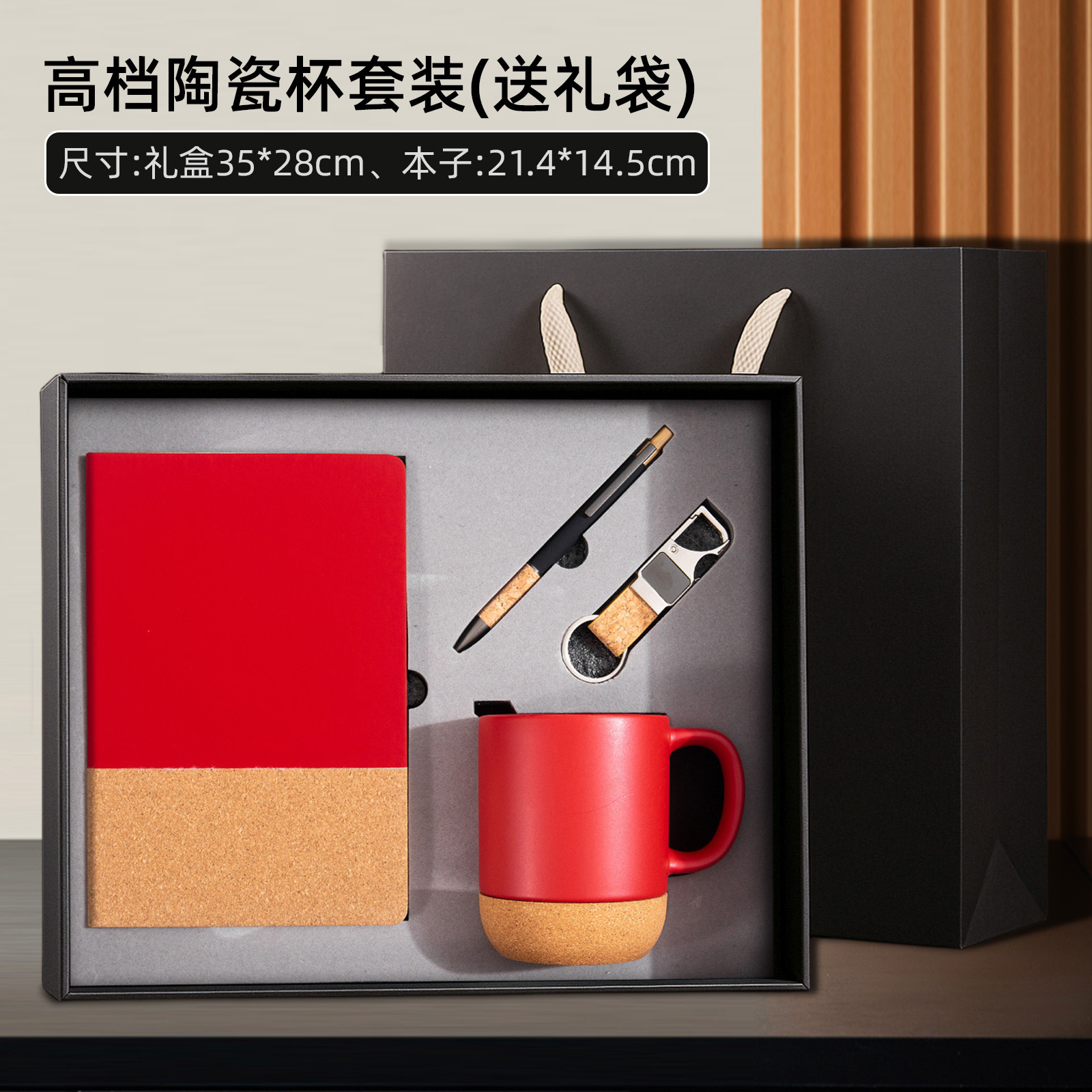 Caja de regalo de cuadernos de madera de empalme transfronterizo conjunto personalizado de alto valor de madera base de taza de regalo de negocios en stock