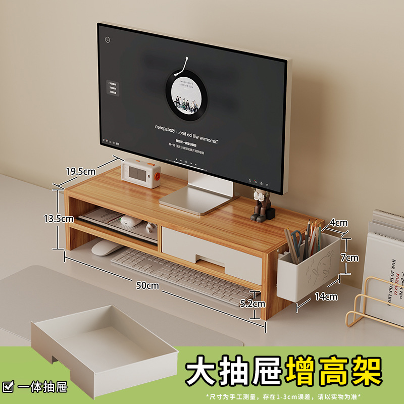 台式电脑增高架显示器支架抽屉式办公室屏幕托架收纳底座置物架|undefined