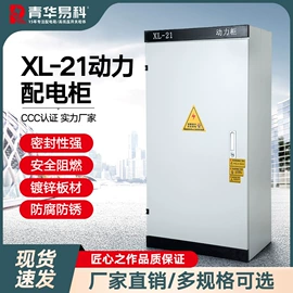 配电箱;配电柜