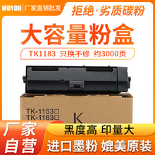 �m�þ���TK1183�ۺ� M2135 M2635ī�ۺ� tk-1183̼�� ��ӡ�Cī��