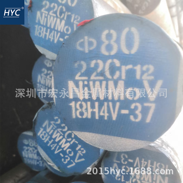 22Cr12NiMoWV不锈钢棒 圆棒 圆钢 光圆 不锈钢板 锻件 叶片钢