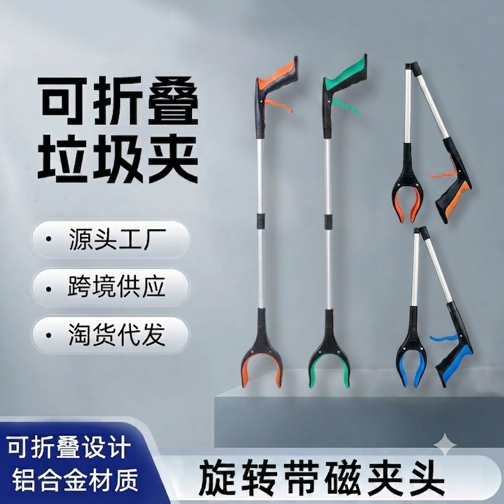 Garbage Grabber, Sanitary Tongs, Long-Handled Sanitation Tool, Toilet Picker, Extended Stainless Steel Trash Grabber, Telescopic