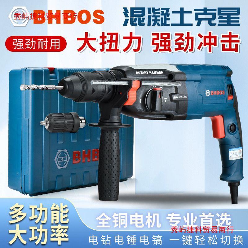 Dr. BHBOS martillo eléctrico perforador eléctrico multifuncional de alta potencia perforador de perforación de hormigón industrial perforador de impacto doméstico