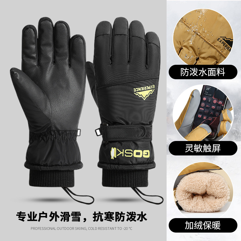 滑雪手套男女冬季加绒加厚户外防寒保暖防风防水触屏情侣骑行手套|undefined