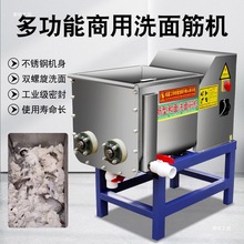 凉皮洗面筋机商用卧式工业洗面机凉皮商用和面餐饮小型洗面机其他