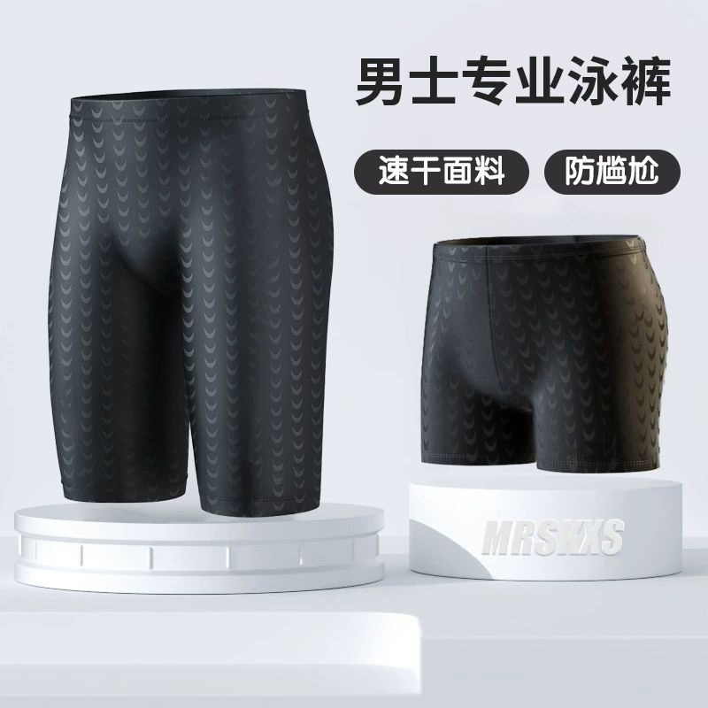 Men's Swimming Trunks Imitation Shark Skin Men's 5-point Swimming Trunks Anti-embarrassment Adult Boxer Shorts Hot Spring Beach Swimming Trunks