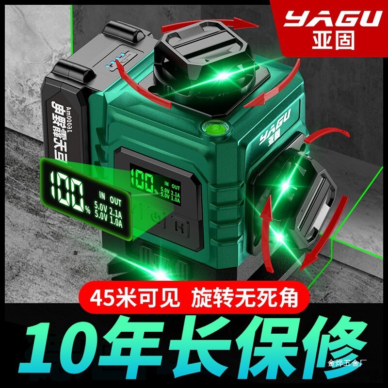 亚固12线绿光高精度强光细线水平仪激光户外自动调平红外线平金烨|undefined