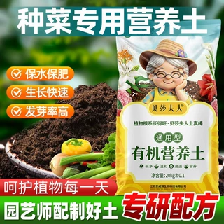 营养土通用型养花种菜种花专用的营养土种植土园艺有机泥炭花土壤
