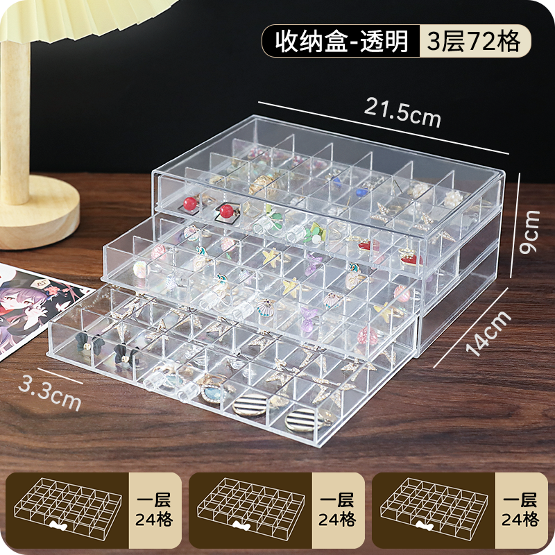 3 층/72 투명 보석 상자