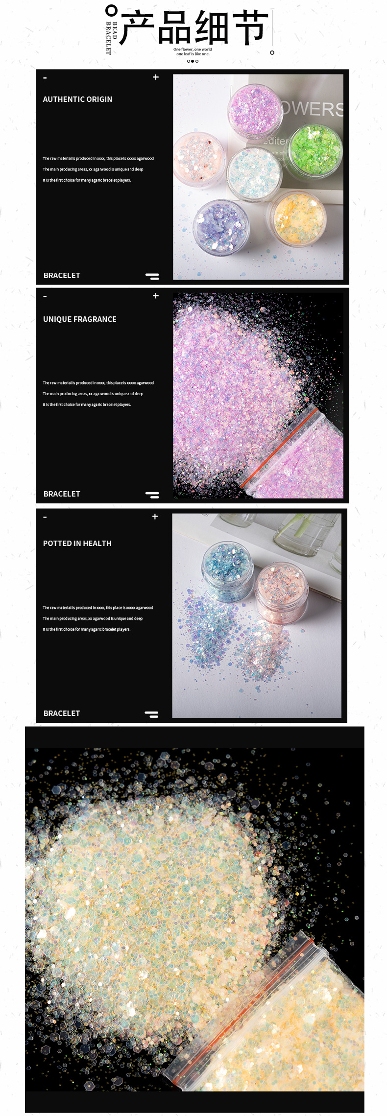 幻彩金葱粉袋装详情模版_09