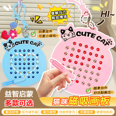 猫猫磁吸钢珠画板解压益智趣味钥匙扣情侣包包挂件可爱创意小玩具