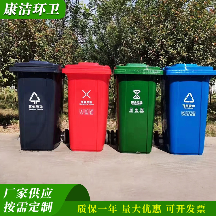 康洁 240L塑料挂车垃圾桶 景区环卫分类垃圾桶 多种规格按需生产