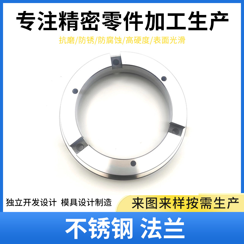 不锈钢法兰盘非标定制不锈钢法兰圆形容器法兰片CNC精密零件生产