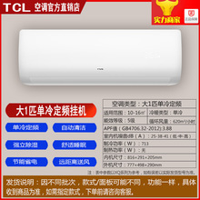 T.CL空调大1p1.5匹/2匹/3匹挂机出租房柜机定变频1级家用省电冷暖