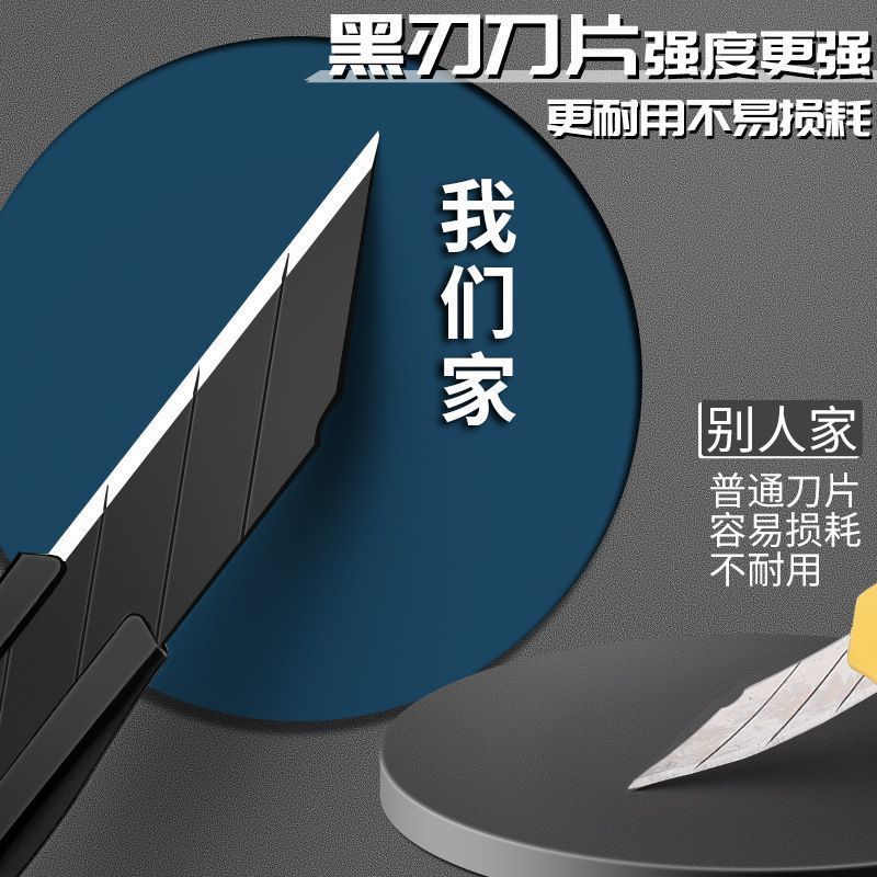 高碳钢黑刃美工刀手工专用小刀小号锋利特快拆快递小刀刀片裁纸刀|undefined