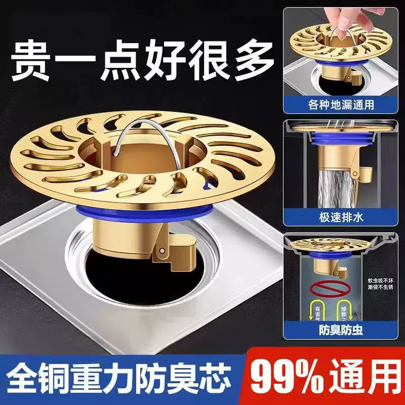卫生间地漏防臭器下水道反味神器盖精铜内芯下水管通用厕所防返臭