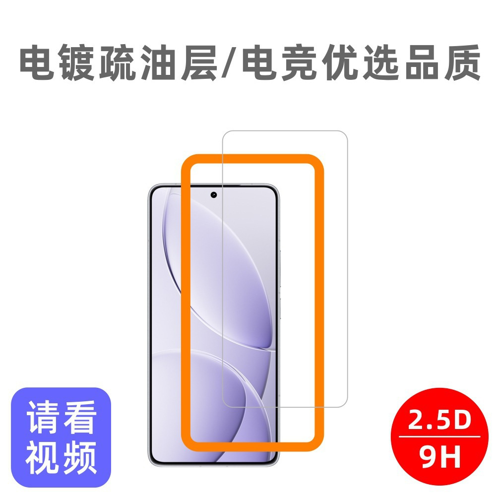 Suitable for Redmi K80 Mobile Phone Tempered Film Redmi K80Pro Fingerprint Unlocking Screen Protector Film