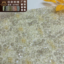 新款重工亮片珠管绣花布DIY礼服婚纱高定服装面料女装
