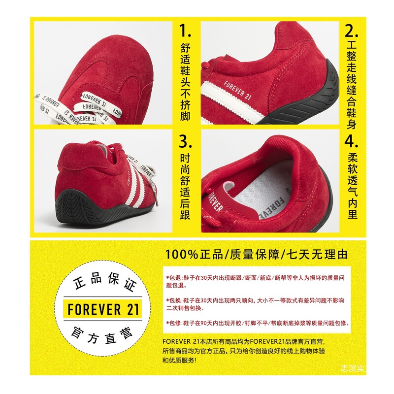 F21真皮红色军训赛车德训女男鞋橡胶底情侣鞋秋天单鞋潮流休闲鞋|undefined
