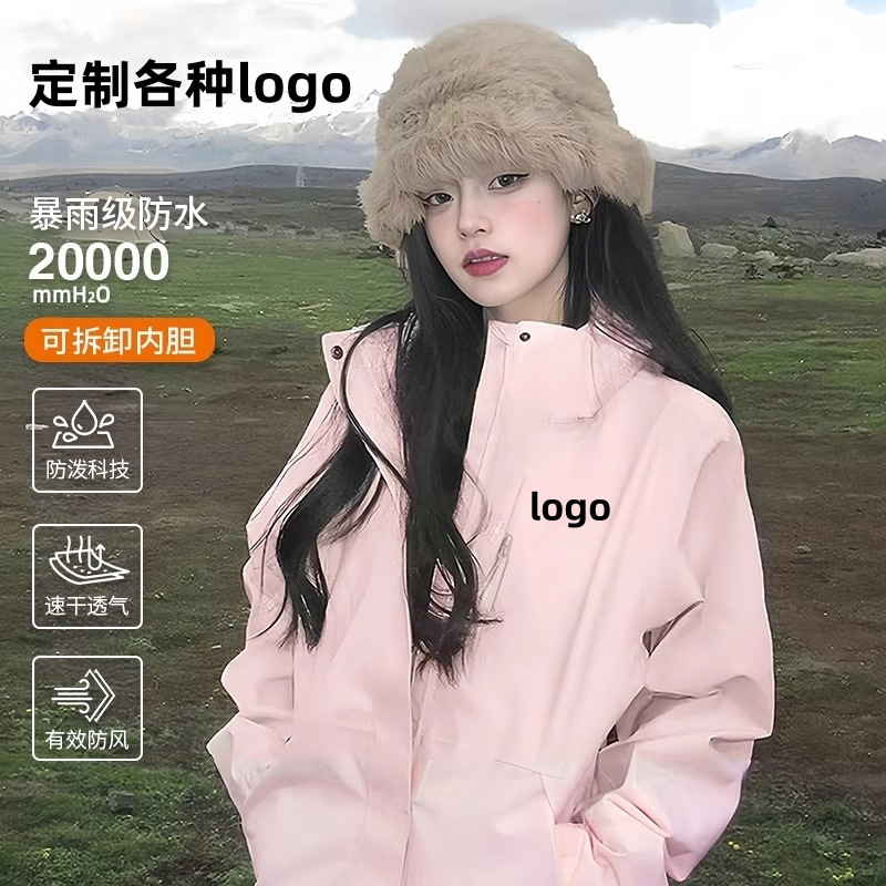 Luo Tuo Same Style Mountain Series Cold-Proof Xizang Hiking Jacket for Women, Autumn and Winter Three-In-One 0.05kg Piece Set, Men's Mountaineering Clothing, Fishing Jacket