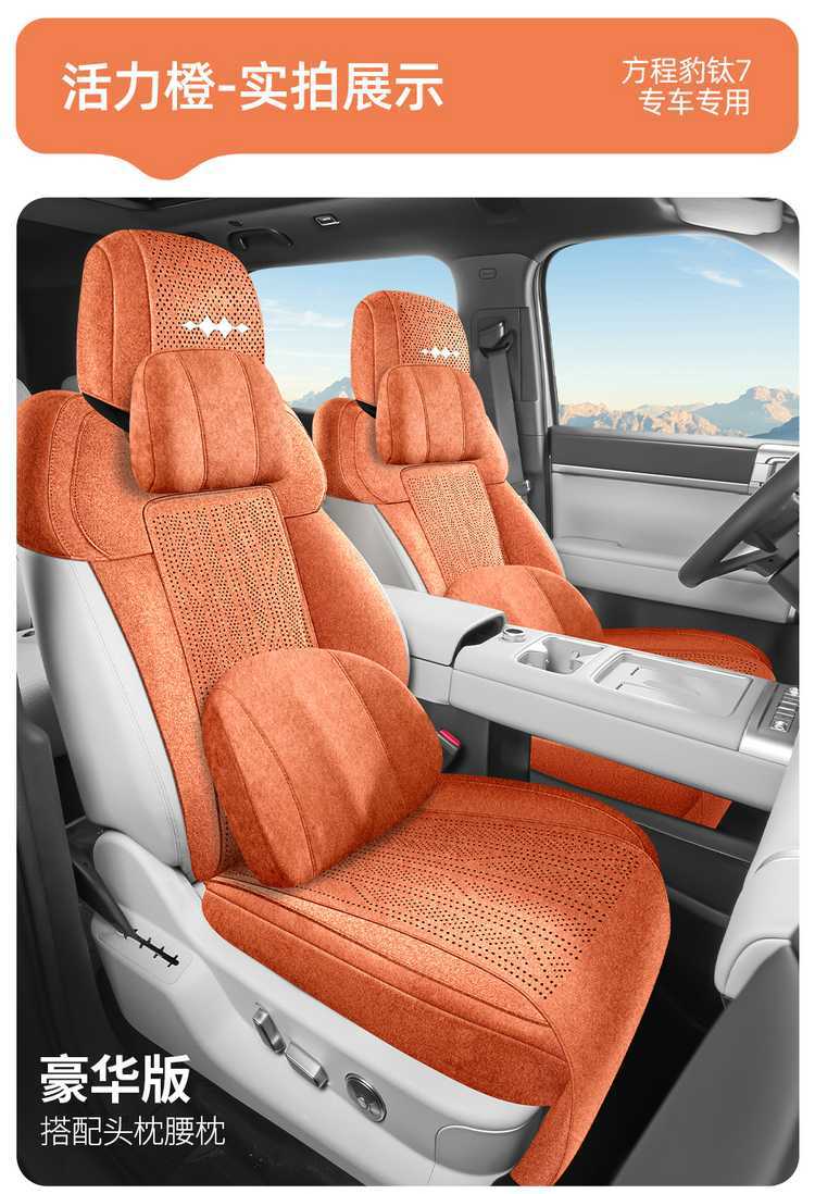 26 Types of Fang Cheng Bao Titanium 3 Rams Special Car Seat Cushions, Universal for All Seasons, Semi-Covered Perforated Breathable Seat Covers