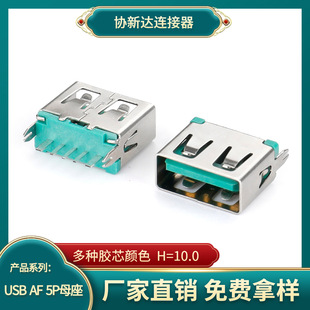 ���w10MM��ʽUSB AF 5Pĸ��ֱ���������_180��DIP�Gɫ�zо�~��