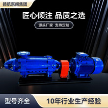 扬航D型DG型卧式多级离心泵 不锈钢多级泵 卧式多级循环泵大流量