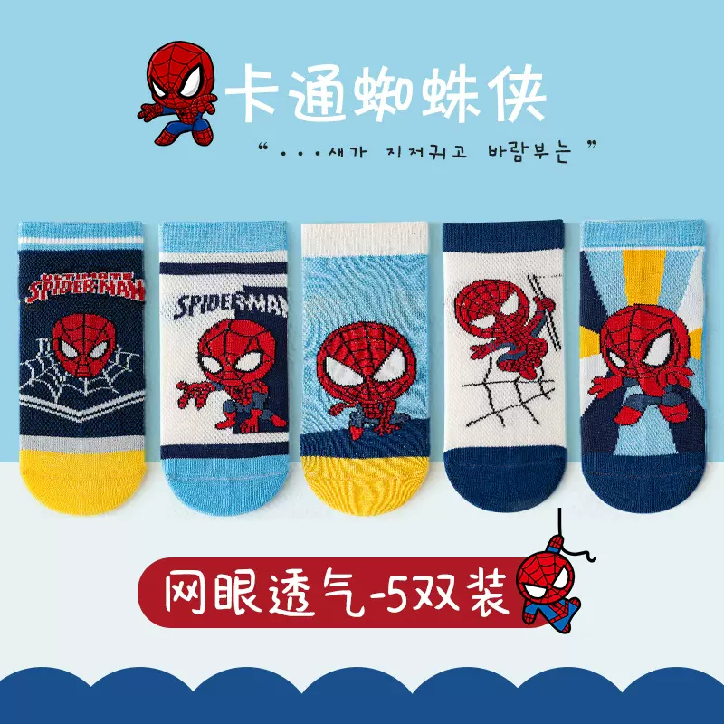 春夏新款儿童袜子棉a类男女童卡通蜘蛛侠1-12岁网眼袜厂家批发