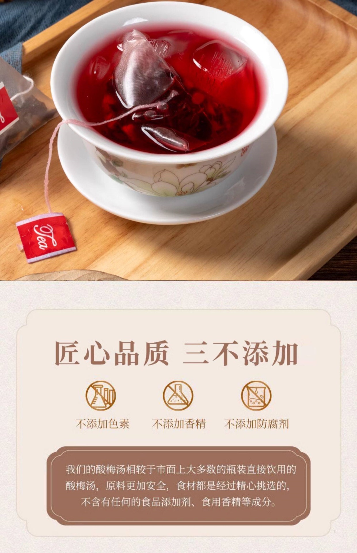 No-Cook Sour Plum Drink Herb Pack Suan Mei Tang 1500g 150 Bags Traditional Beijing Style Herbal Tea Blend preparation