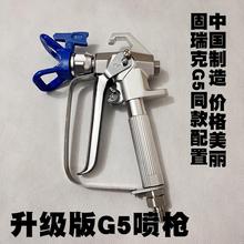 固瑞克G5 G3喷枪固瑞克395 490 495喷涂机喷枪枪针无气喷涂机喷枪