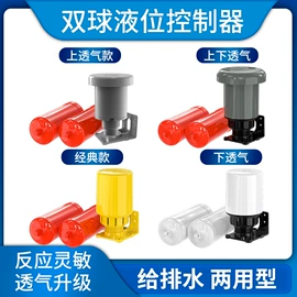 净水器;球阀;净水器配件