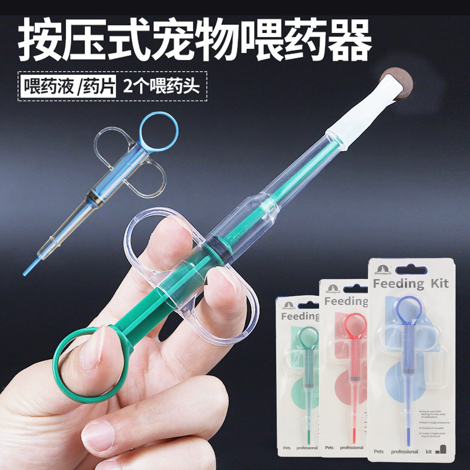 Шприц-дозатор для лекарств для животных, универсальный, для кошек и собак, оптом, двойного назначения, для сухих и влажных лекарств, с аппликатором