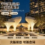 景观大堂定制酒店包柱