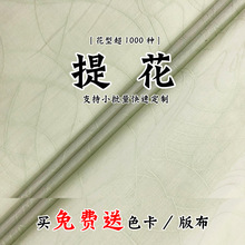 新款梭织棉布 全棉提花面料 春夏旗袍汉服吊带衫连衣裙洛丽塔面料