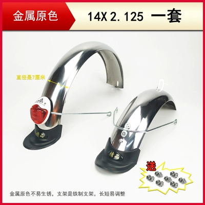 battery vehicle mudguard 2.125 front | Electric vehicle fender - 142125-one-set