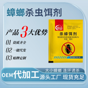 Cockroach Killing Medicine Household Non-Toxic Bedroom Kitchen Cockroach Nemesis Insecticide Artifact Sweep Away Powder
