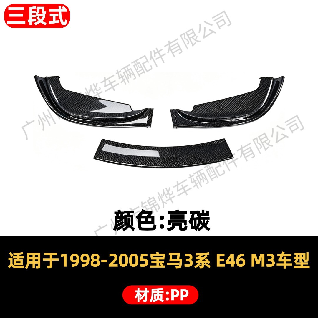 Suitable for 98-05 BMW 3 Series E46 M3 model, three-section front lip hydrographic print rear spoiler small body kit