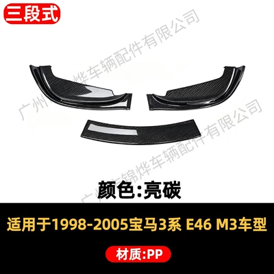 Suitable for 98-05 BMW 3 Spoiler - front-spoiler-for-98-05-bmw-3-series-e46-m3-three-section-gloss-carbon