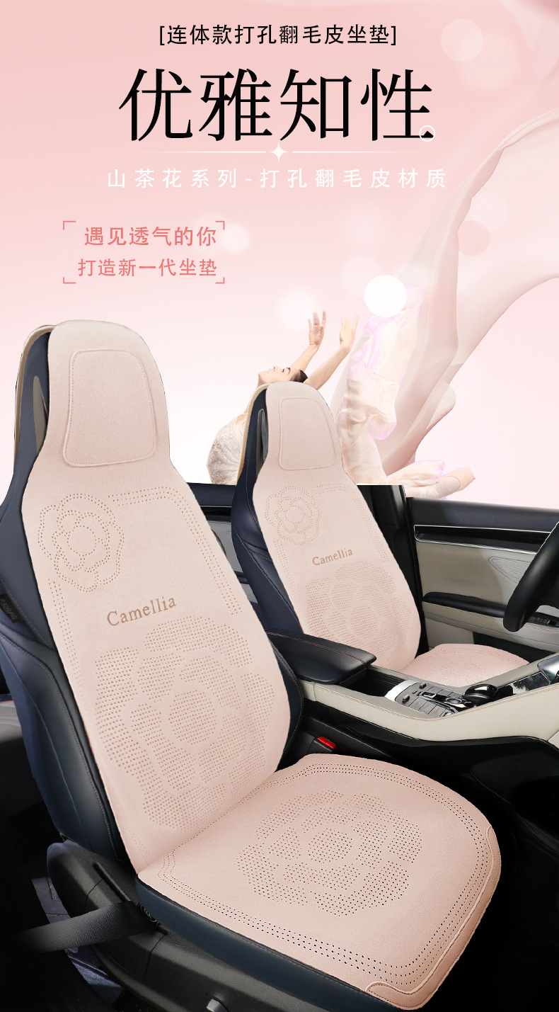 Universal Car Seat Cushion Suede Seat Cover All Inclusive