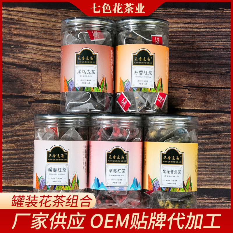 批发罐装花茶任意组合花草茶乌龙茶红茶普洱茶三角包代发OEM定制|ms