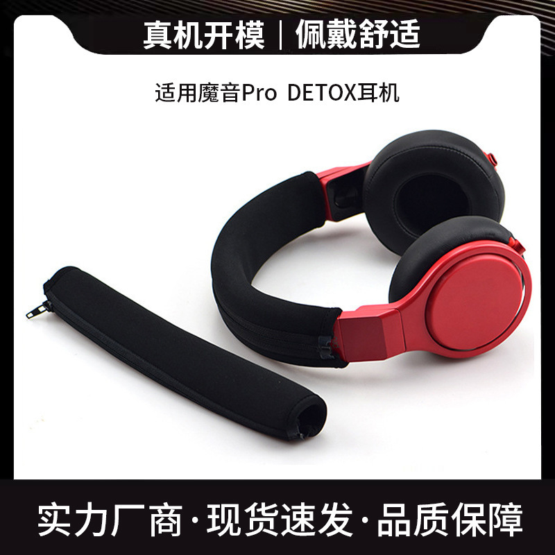 Suitable for Beats Recorder Professional Version Studio Pro Head Beam Headphone Beam Protective Cover Head Beam Cover Zipper