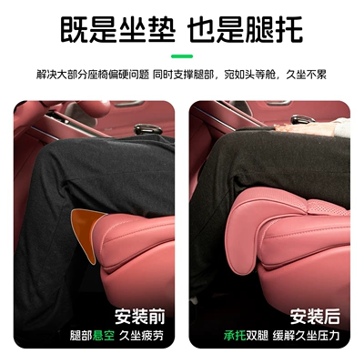 Multi-function pad — of Integrated Car Seat Cushion with Extended